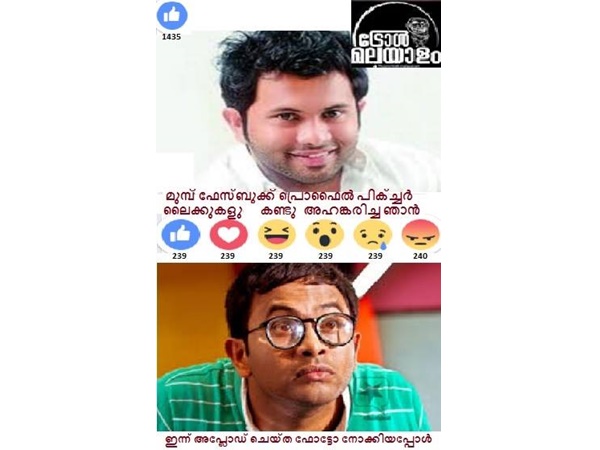 എത്ര ലൈക്കാ