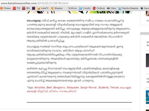 എന്തിനാണീ സംഘപരിവാര്‍ ടാഗ്