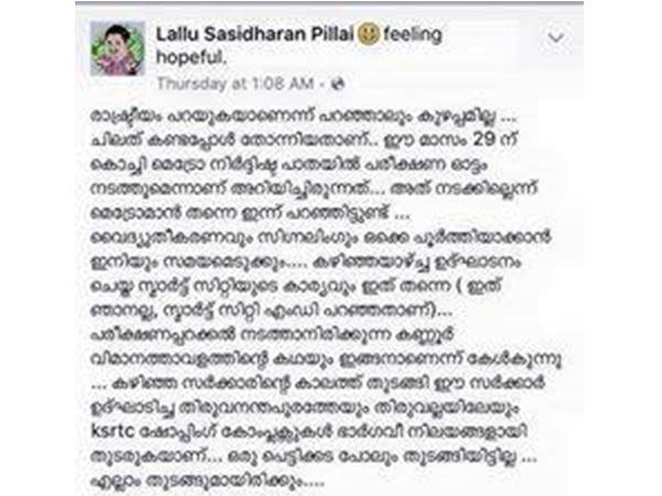 രാഷ്ട്രീയം പറയുകയാണെന്ന് പറഞ്ഞാലും രാഷ്ട്രീയം പറയുകയാണെന്ന് പറഞ്ഞാലും