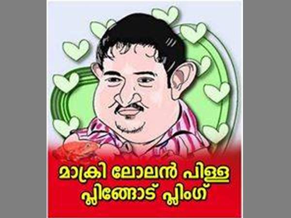 പേരുകള് പലത് പേരുകള് പലത്