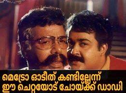 കണ്ടില്ലേ... കണ്ടില്ലേ...