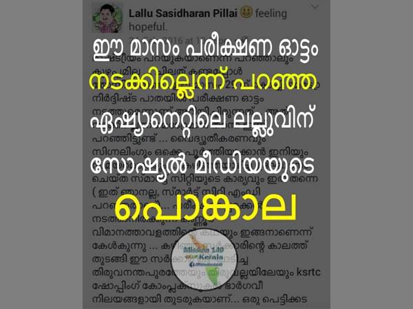 പൊങ്കാലയെന്ന് പറഞ്ഞ് പൊങ്കാലയെന്ന് പറഞ്ഞ്
