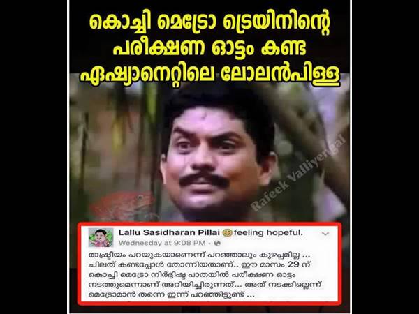 ലോലന്പിള്ളയാക്കി ലോലന്പിള്ളയാക്കി