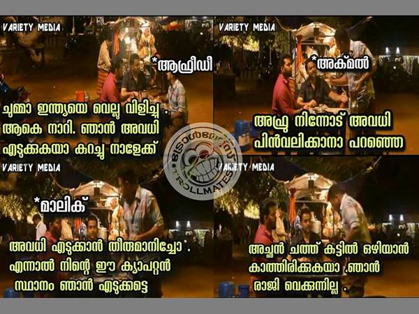 അവധി എടുക്കുകയാ അവധി എടുക്കുകയാ