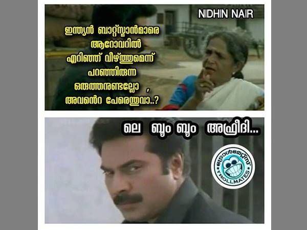 മോനേ പേരെന്തുവാ മോനേ പേരെന്തുവാ