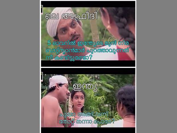 ചുമ്മാ തോറ്റാപ്പോരേ ചുമ്മാ തോറ്റാപ്പോരേ