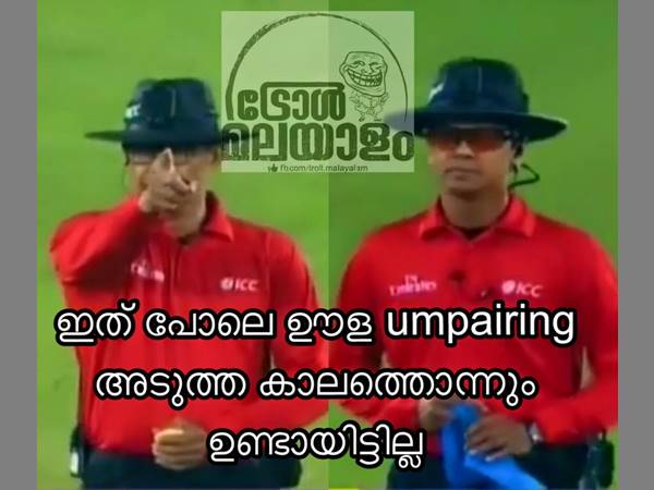 മോശം അംപയറിങ് മോശം അംപയറിങ്