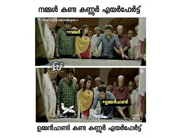  നമ്മള്‍ കണ്ടതും ഉമ്മന്‍ ചാണ്ടി കണ്ടതും