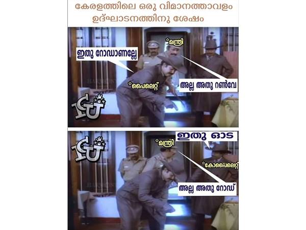 ഓട, റോഡ്, റണ്‍വേ