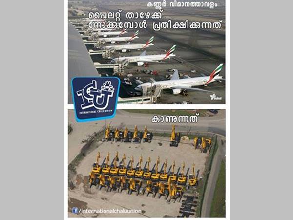 പ്രതീക്ഷിച്ചതും കണ്ടതും