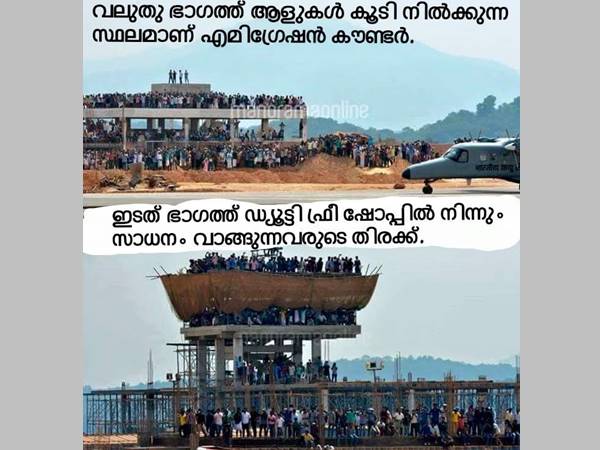 ഇതൊക്കെ അതാണ് കേട്ടോ...