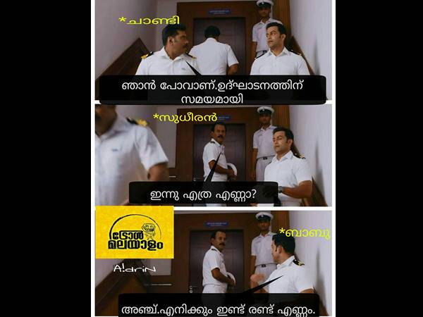 ഇന്നെത്ര എണ്ണം