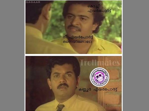 എയര്‍പോര്‍ട്ട് തന്നെയാണോ