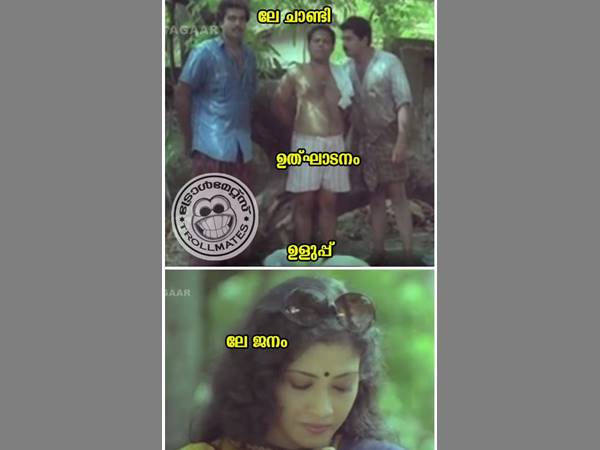 ഉളുപ്പ്