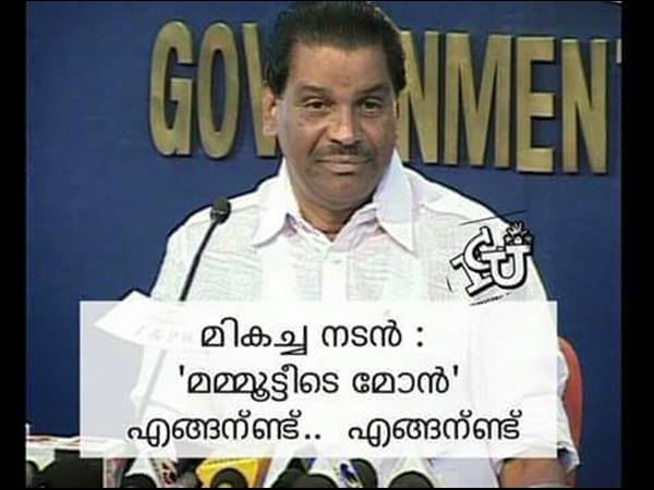 ദുല്‍ഖറിന്റെ പേര് പറയാനും പ്രയാസം