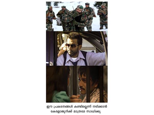 ഇതൊക്കെ കണ്ടില്ലെന്ന് നടിക്കാന്‍ കഴിഞ്ഞല്ലോ