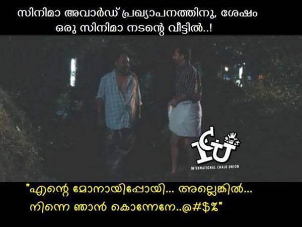 മോനായി പോയി, അല്ലേല്‍ കൊന്നേനെ
