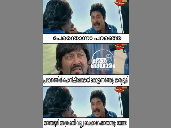 എന്താ പേര്