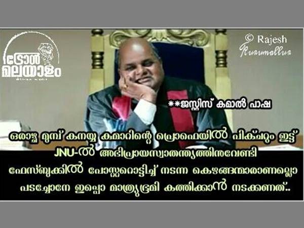 കമാല്‍ പാഷയും ട്രോളില്‍