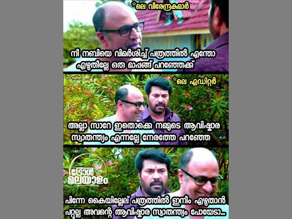 മാപ്പ് പറഞ്ഞേക്ക്