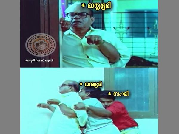 മാതൃഭൂമി തന്നെയാണോ
