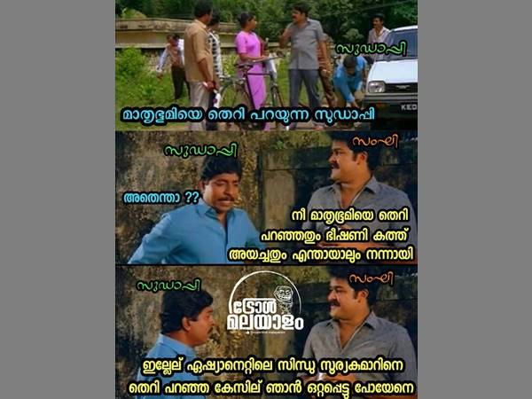 ഒറ്റക്കായേനെ