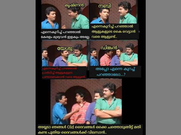 ഡിങ്കനെ പറഞ്ഞാലോ