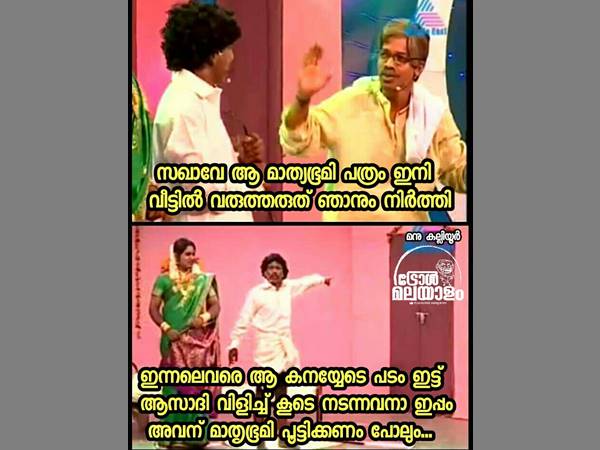 മാതൃഭൂമി പൂട്ടണം പോലും