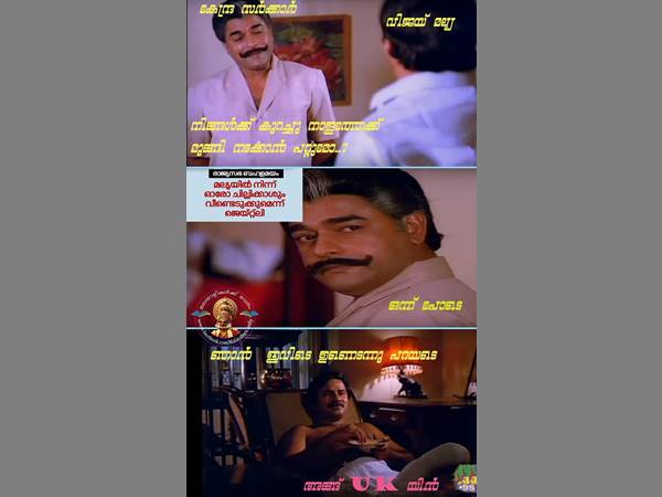 ഇയാള്‍ യുകെയില്‍ ഉണ്ടോ?