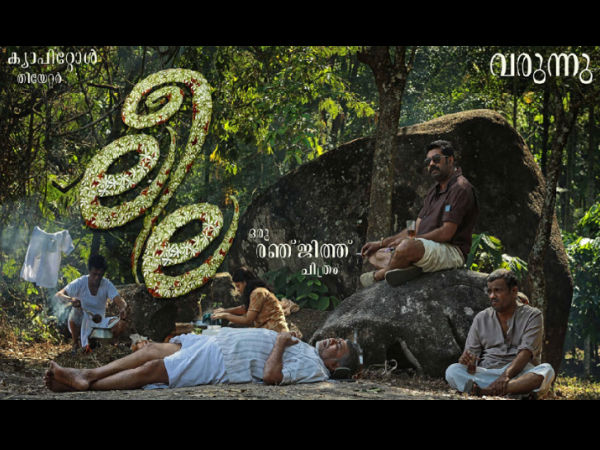 റിലീസ് തടയാന്‍ കഴിയുമോ? 