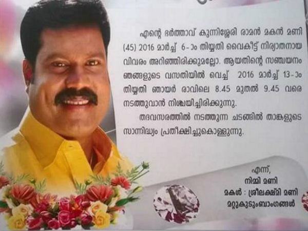 Kalabhavan Mani Kalabhavan Mani