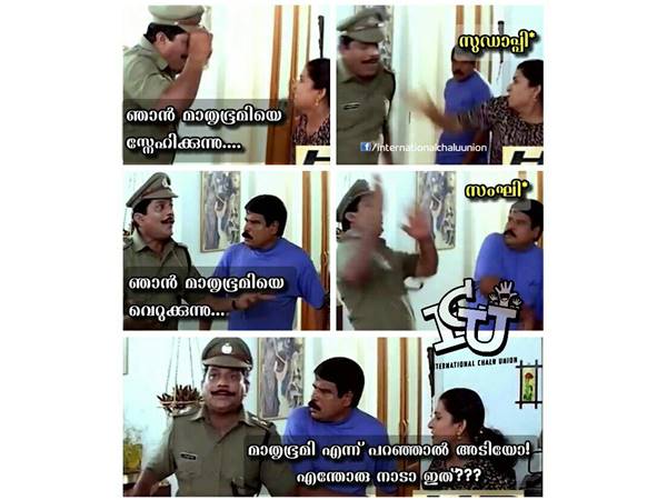  മാതൃഭൂമി എന്ന് പറഞ്ഞാല്‍