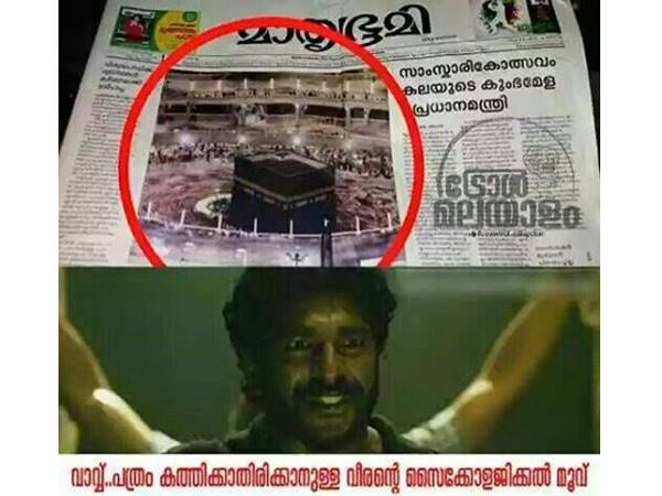 സൈക്കളോജിക്കല്‍ മൂവ്