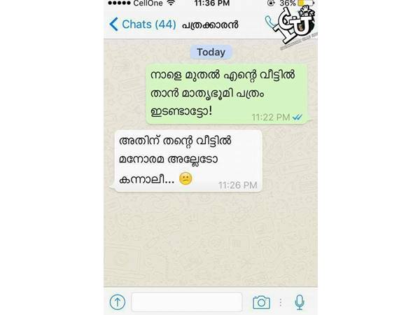 മനോരമക്കാരും ബഹിഷ്‌കരിക്കും