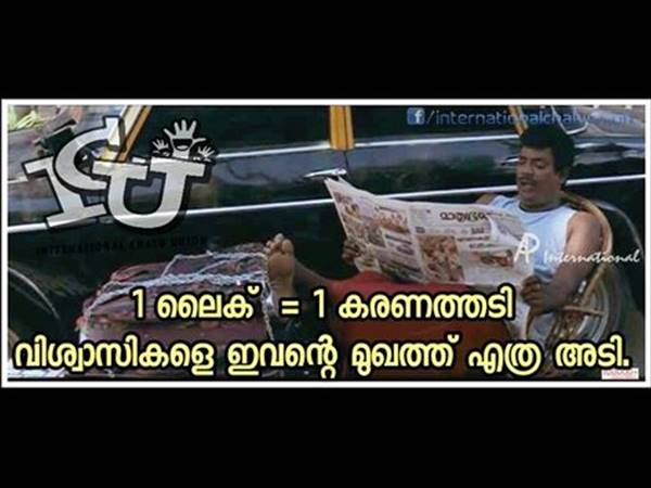 ലൈക്ക് കുറയുന്നു