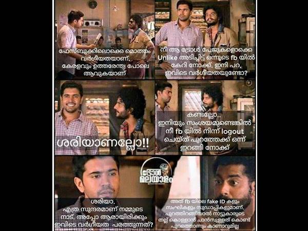  വര്‍ഗീയതയാണോ