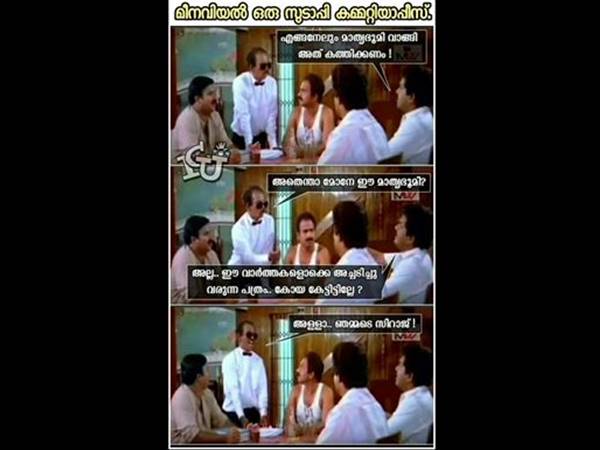 നമ്മളെ സിറാജ്