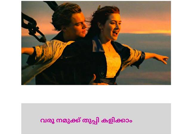 ടൈറ്റാനിക്കിലെ ജാക്കും റോസും ടൈറ്റാനിക്കിലെ ജാക്കും റോസും