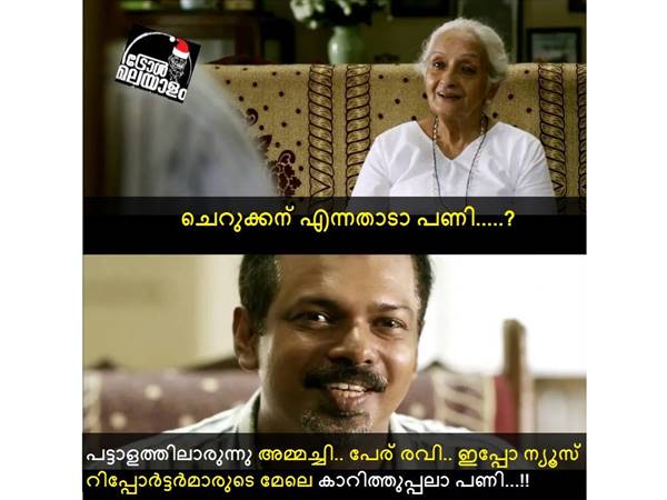 ചെറുക്കന് എന്നതാ പണി ചെറുക്കന് എന്നതാ പണി