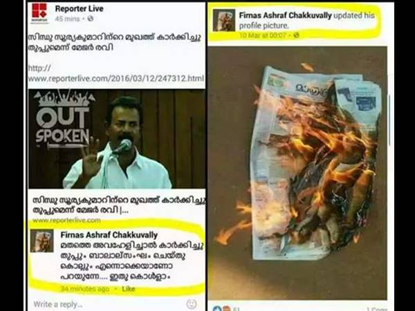 ഇങ്ങനെയും ചിലര് ഇങ്ങനെയും ചിലര്