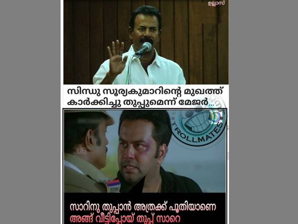 വീട്ടില്പോയി തുപ്പിക്കോ വീട്ടില്പോയി തുപ്പിക്കോ