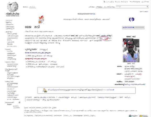 മലയാളത്തിലും