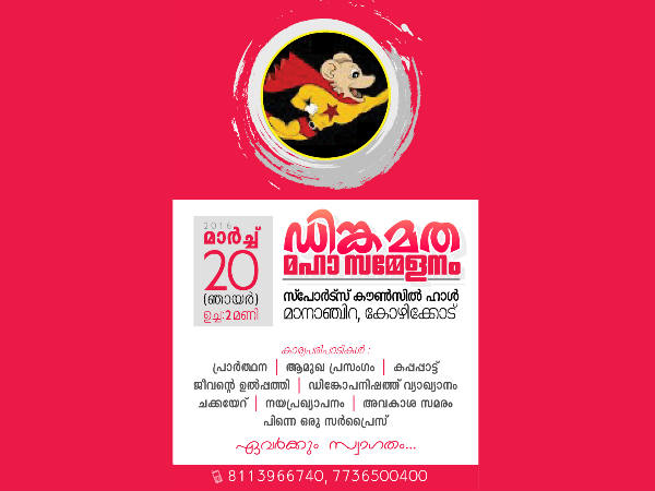 അതി പ്രാചീന മതം, ആദിമ മതം