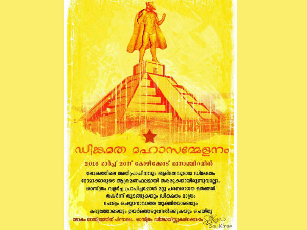 മറ്റ് മതങ്ങളുടെ തകര്‍ച്ച