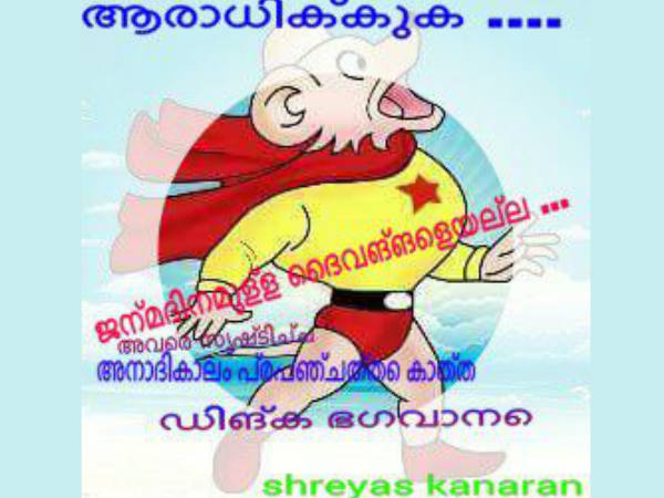 ഒരു സര്‍പ്രൈസ്