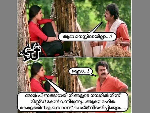 അക്രമരഹിത കേരളത്തിന്