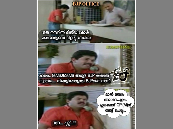 ബി ജെ പി ഓഫീസ്