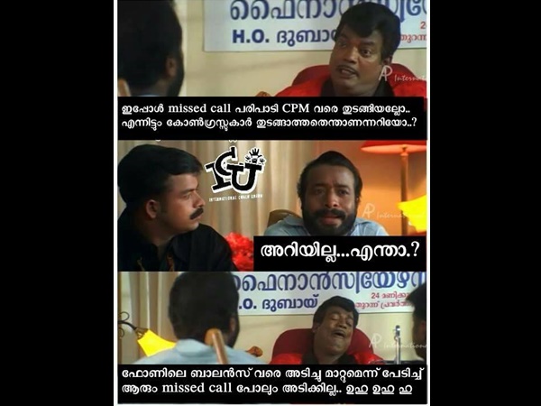 കോണ്‍ഗ്രസുകാര്‍ എന്തായാലും ഇല്ല