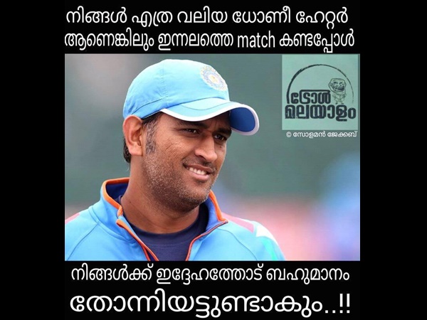 ബഹുമാനം തോന്നിയോ ബഹുമാനം തോന്നിയോ