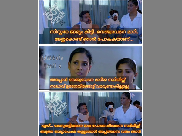 ഞാന്‍ പോകുകയാണ്